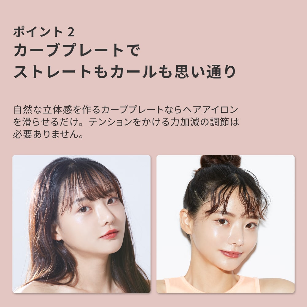 前髪用 ヘアアイロン ストレート & カール Precision(nano) i1908