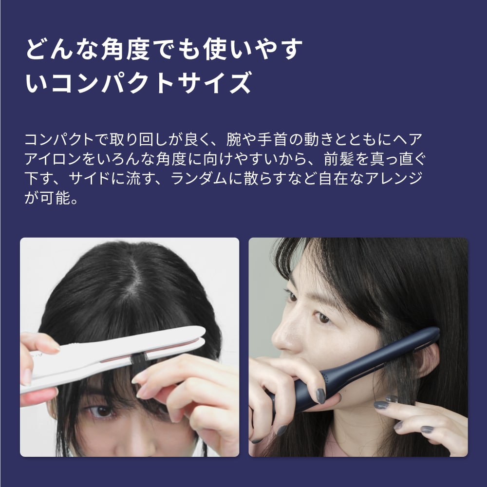前髪用 ヘアアイロン ストレート & カール Precision(nano) i1908