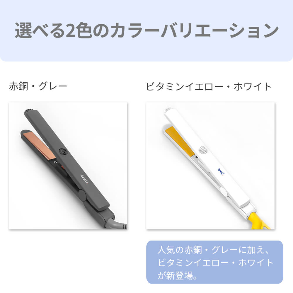 ミニ ヘアアイロン 16mm ストレート & カール i19214SD