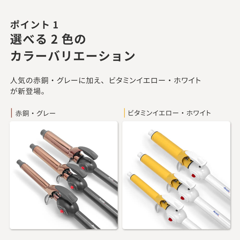 キープ カール ヘアアイロン コテ 19mm 25mm 32mm i1962SD/WYA i1963SD/WYA i1964SD/WYA