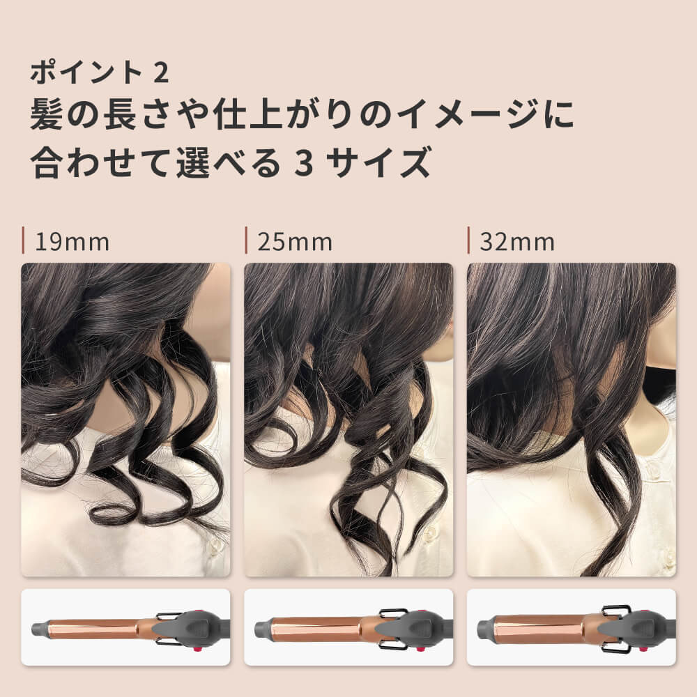 キープ カール ヘアアイロン コテ 19mm 25mm 32mm i1962SD/WYA i1963SD/WYA i1964SD/WYA