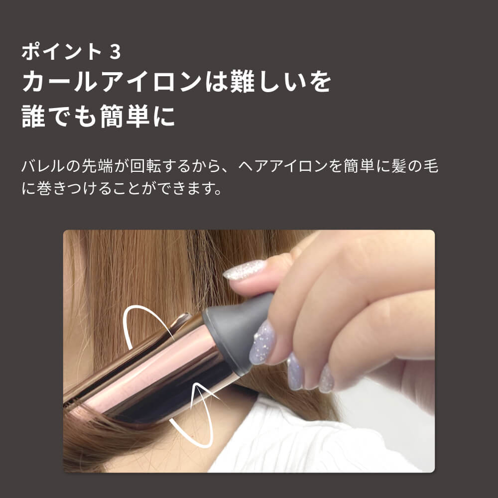 キープ カール ヘアアイロン コテ 19mm 25mm 32mm i1962SD/WYA i1963SD/WYA i1964SD/WYA