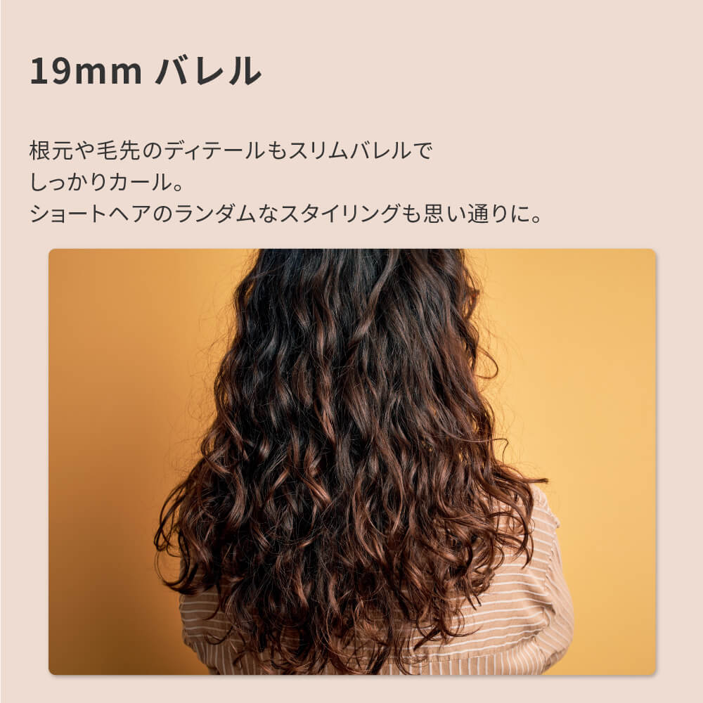 キープ カール ヘアアイロン コテ 19mm 25mm 32mm i1962SD/WYA i1963SD/WYA i1964SD/WYA