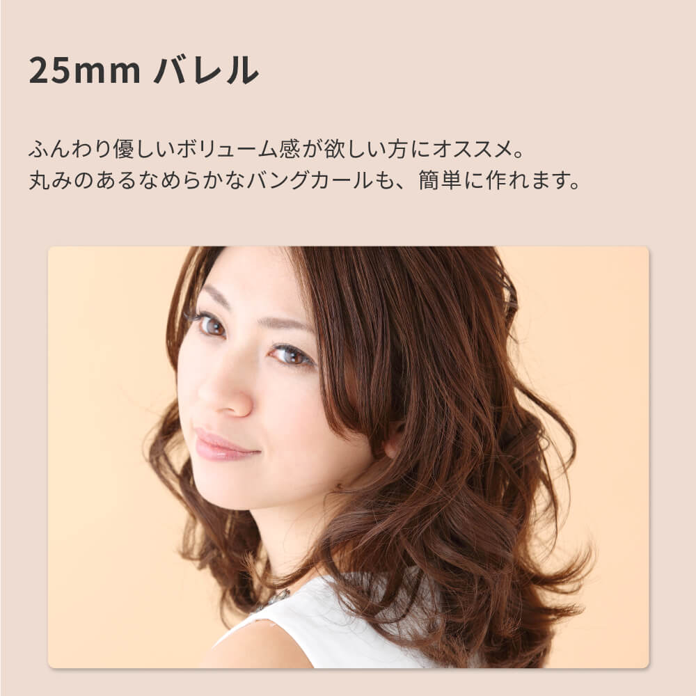 キープ カール ヘアアイロン コテ 19mm 25mm 32mm i1962SD/WYA i1963SD/WYA i1964SD/WYA