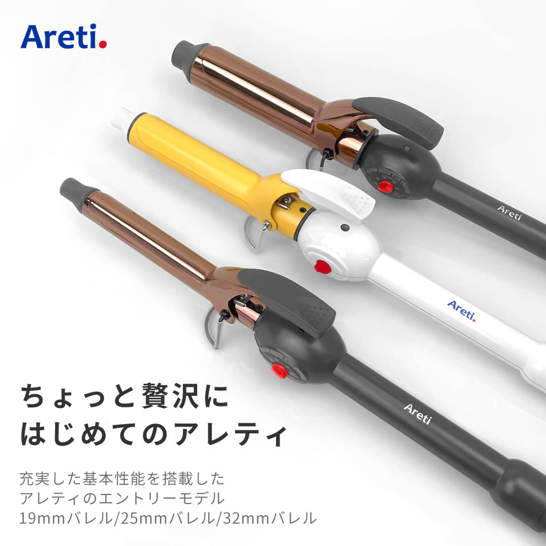 キープ カール ヘアアイロン コテ 19mm 25mm 32mm i1962SD/WYA i1963SD/WYA i1964SD/WYA