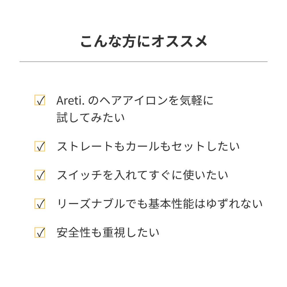 セオリー/ファイン 2way ストレート カール ヘアアイロン コテ i2091SD/i2056SD i2091WYA/i2056WYA i1909GY
