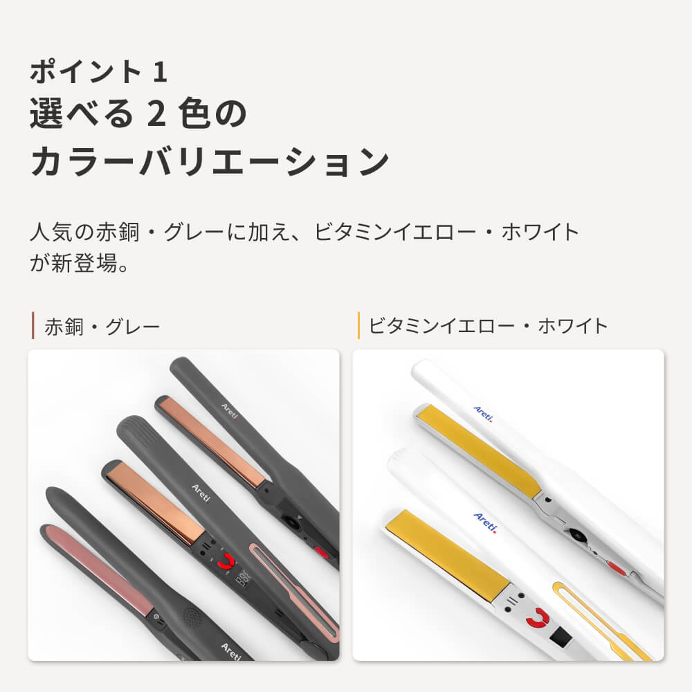 セオリー/ファイン 2way ストレート カール ヘアアイロン コテ i2091SD/i2056SD i2091WYA/i2056WYA i1909GY