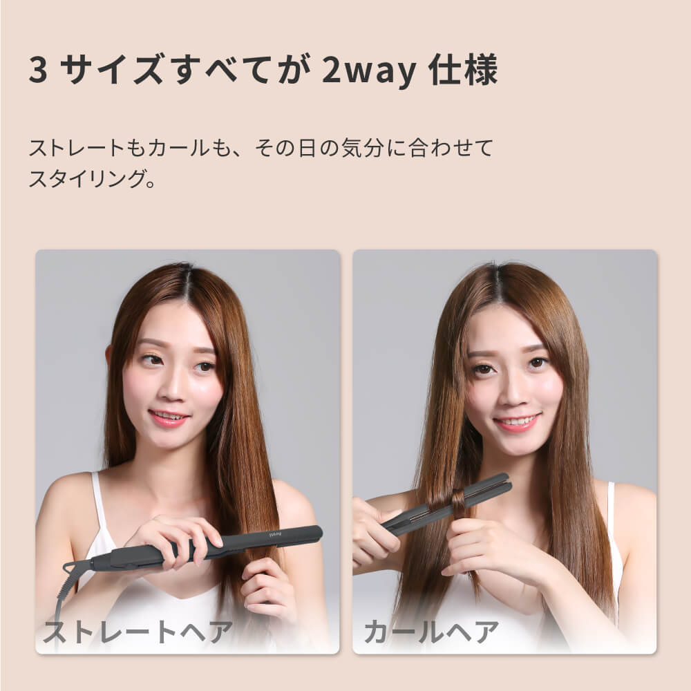 セオリー/ファイン 2way ストレート カール ヘアアイロン コテ i2091SD/i2056SD i2091WYA/i2056WYA i1909GY