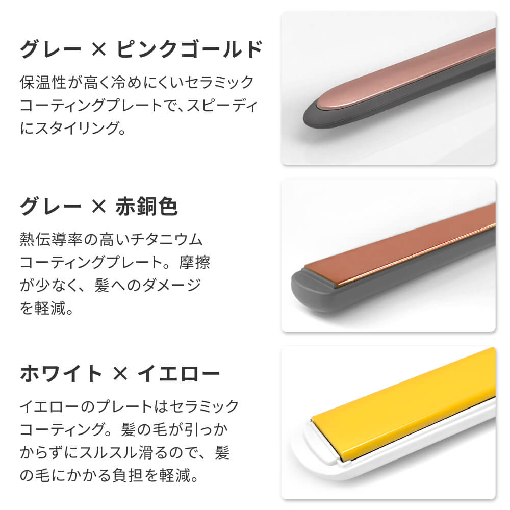 セオリー/ファイン 2way ストレート カール ヘアアイロン コテ i2091SD/i2056SD i2091WYA/i2056WYA i1909GY