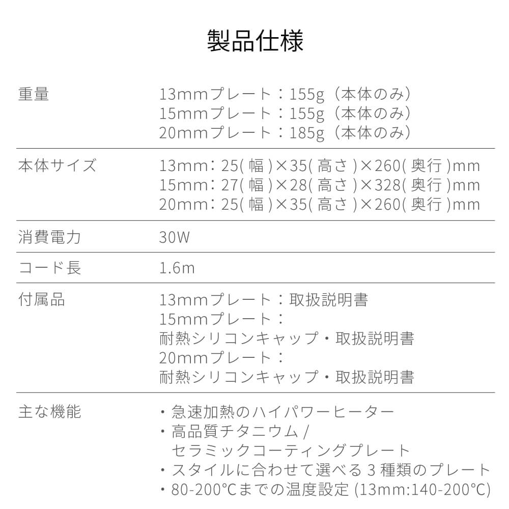 セオリー/ファイン 2way ストレート カール ヘアアイロン コテ i2091SD/i2056SD i2091WYA/i2056WYA i1909GY
