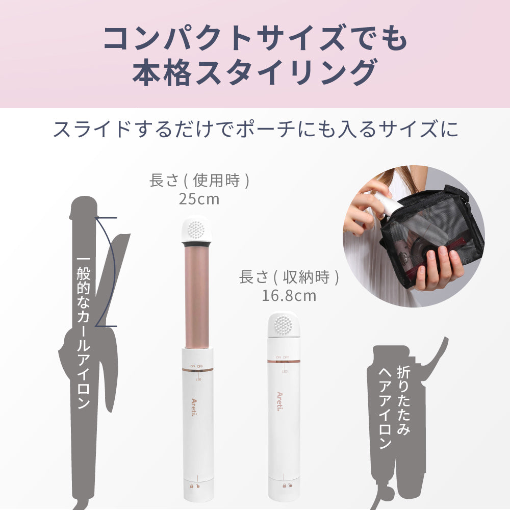 ポータブル ヘアアイロン カール アイロン KIYO MINI i2093WH