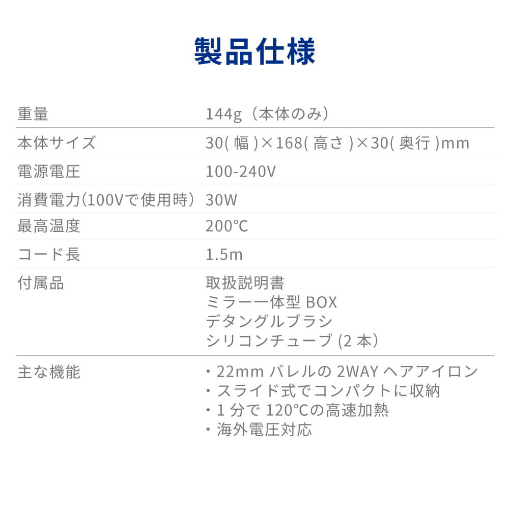 ポータブル ヘアアイロン カール アイロン KIYO MINI i2093WH