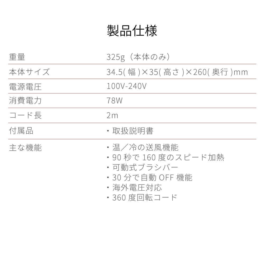 【アウトレット】【30%OFF】冷マジック ReiMagic ストレート ヒートブラシ アイロン i2119IDG