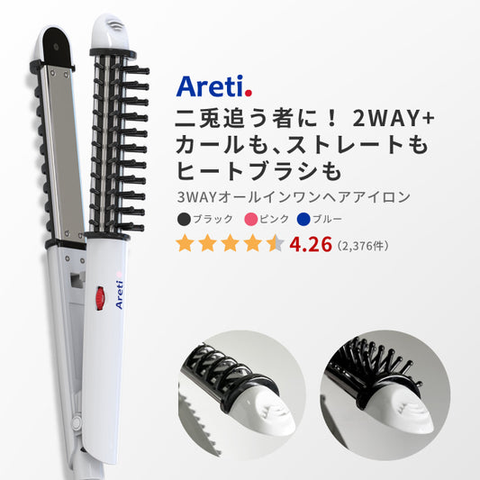 All in one 3way  卷/直发3合一 夹板卷筒型 负离子多功能美发器 i38BK/PK/BL 26mm