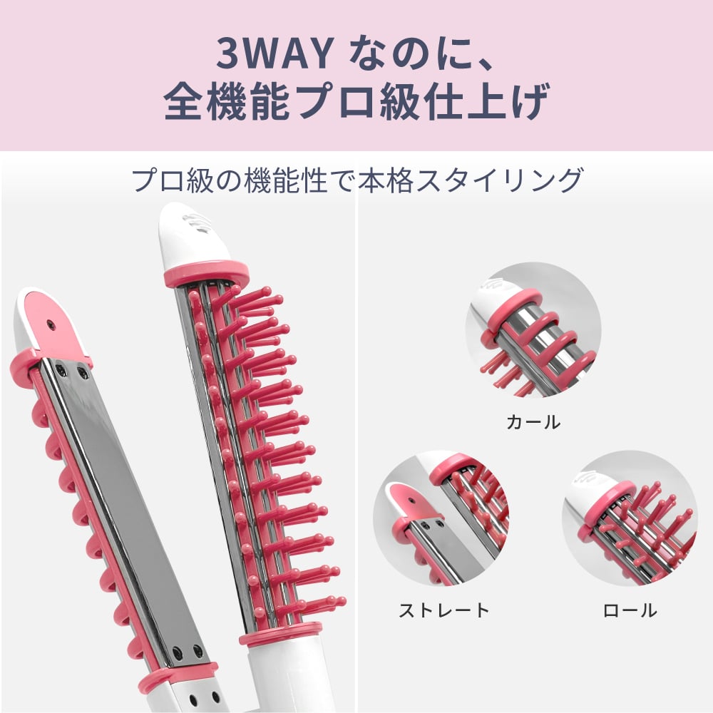 All in one 3way アイロン i38BL/BK/PK 26mm