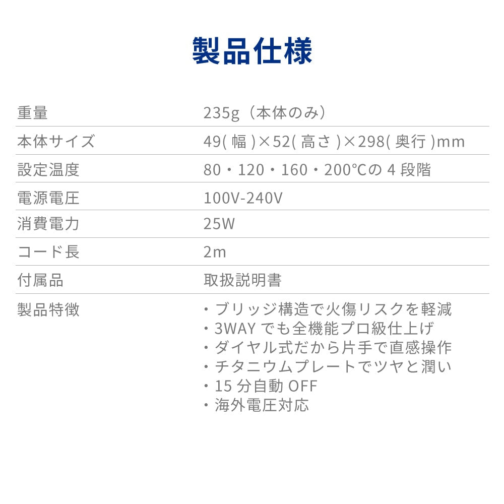 All in one 3way アイロン i38BL/BK/PK 26mm