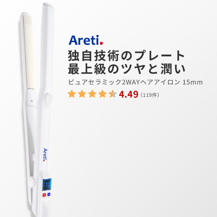 クリアランスセール】ヘアアイロン イノベーションモデル i628PCPH-WH