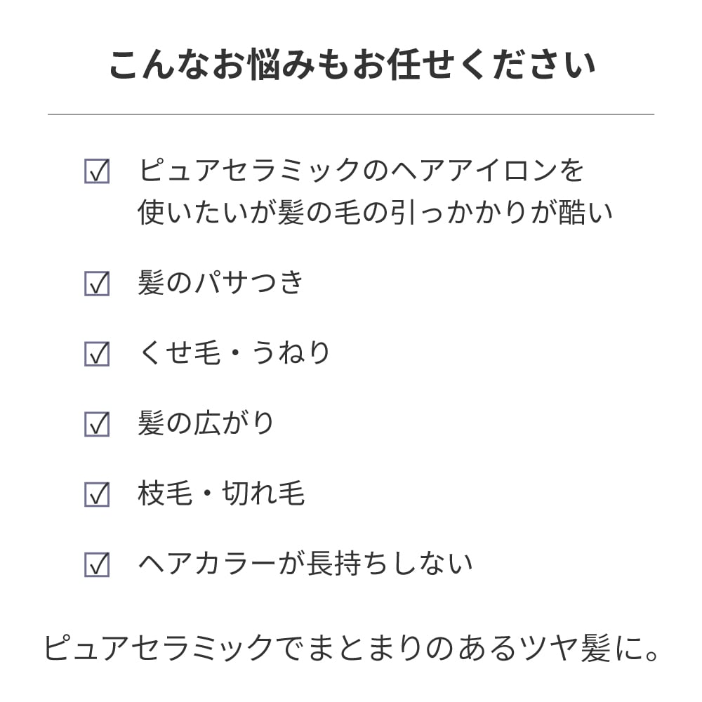 【予約割引セール】オールマイティ 純セラミックハイブリッド ストレートアイロン 15mm/20mm