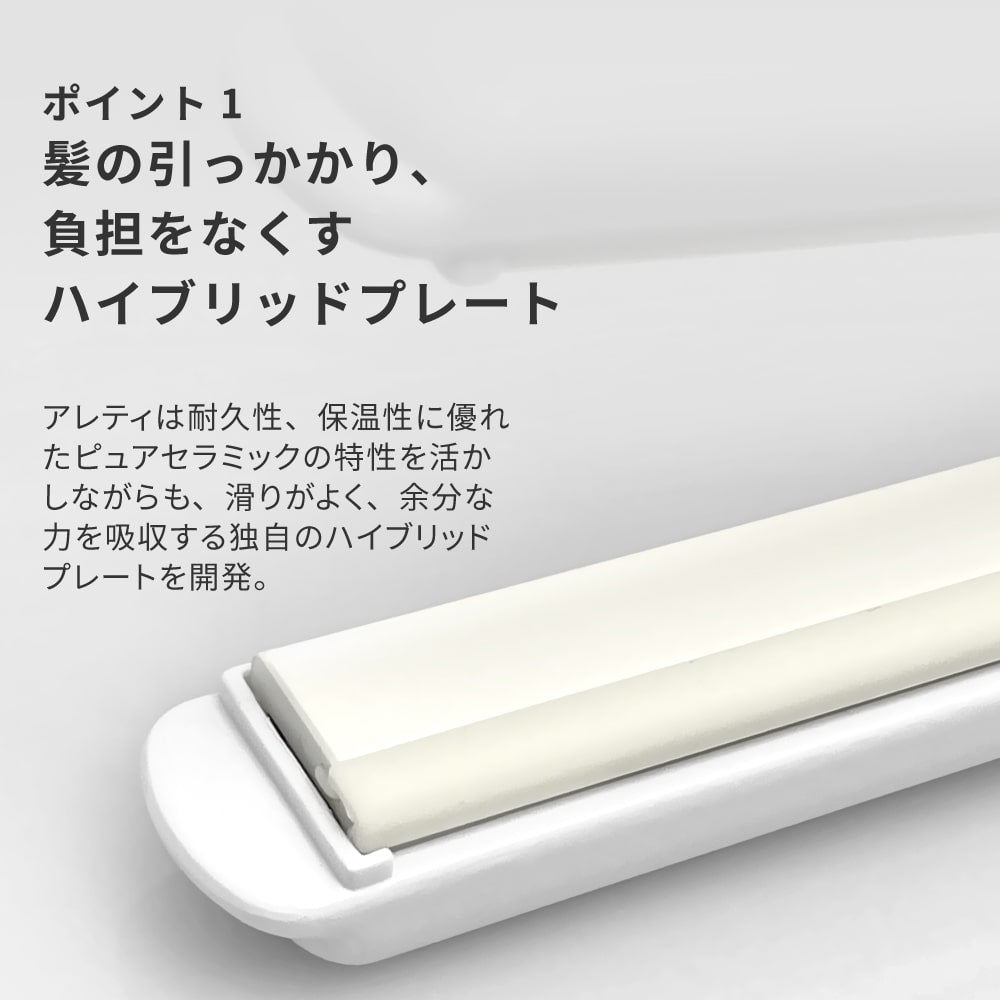 【予約割引セール】オールマイティ 純セラミックハイブリッド ストレートアイロン 15mm/20mm