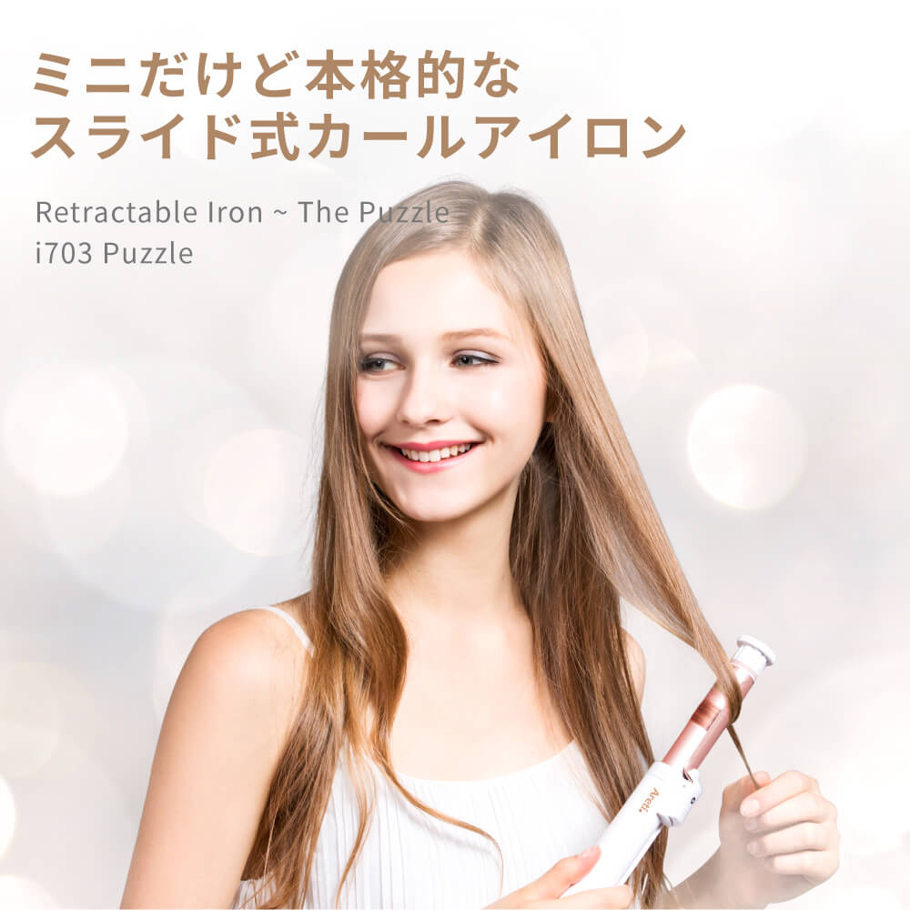 Puzzle カール アイロン i703 22mm