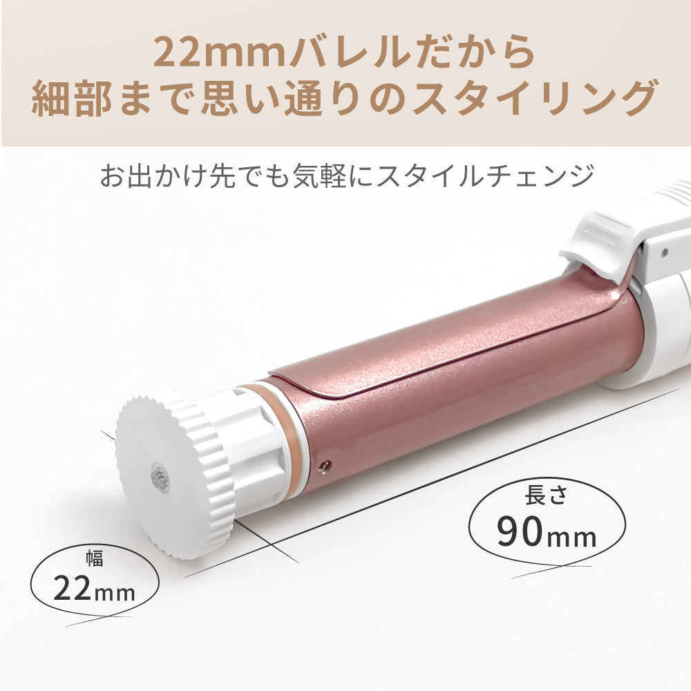 Puzzle カール アイロン i703 22mm