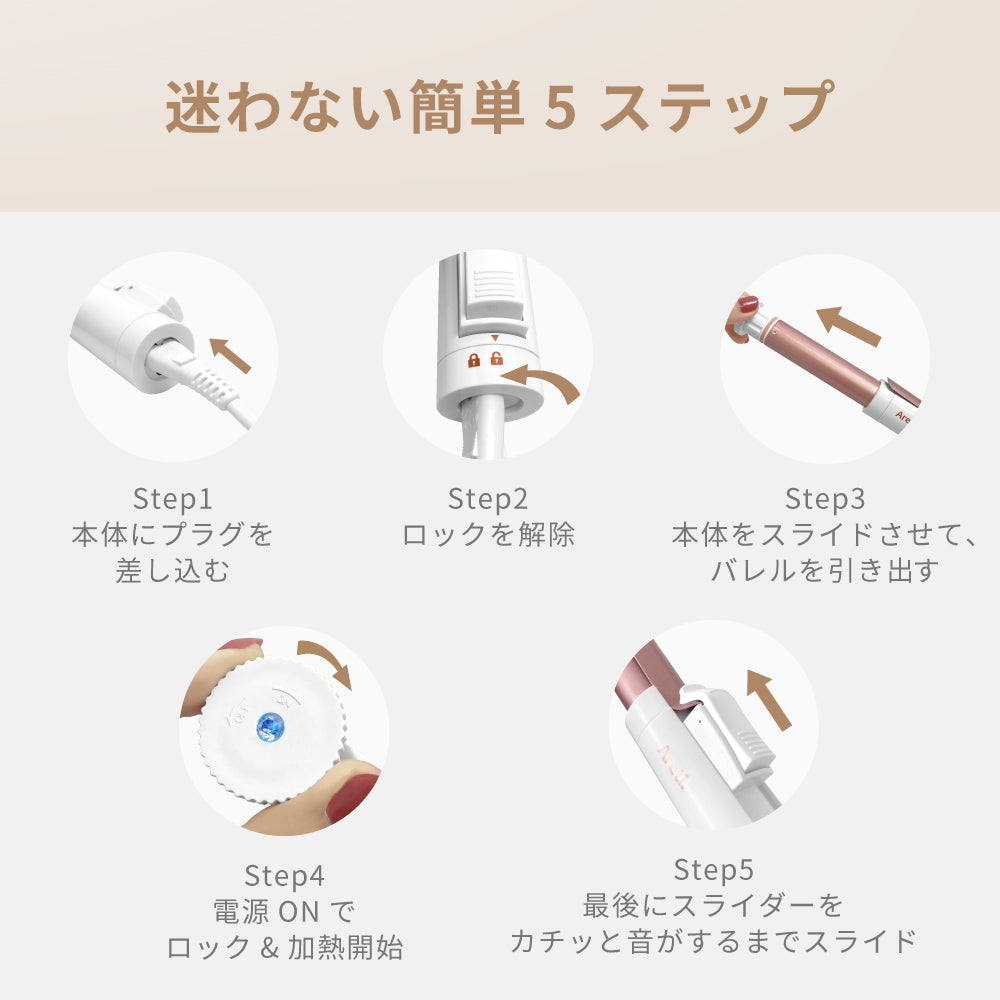 Puzzle カール アイロン i703 22mm