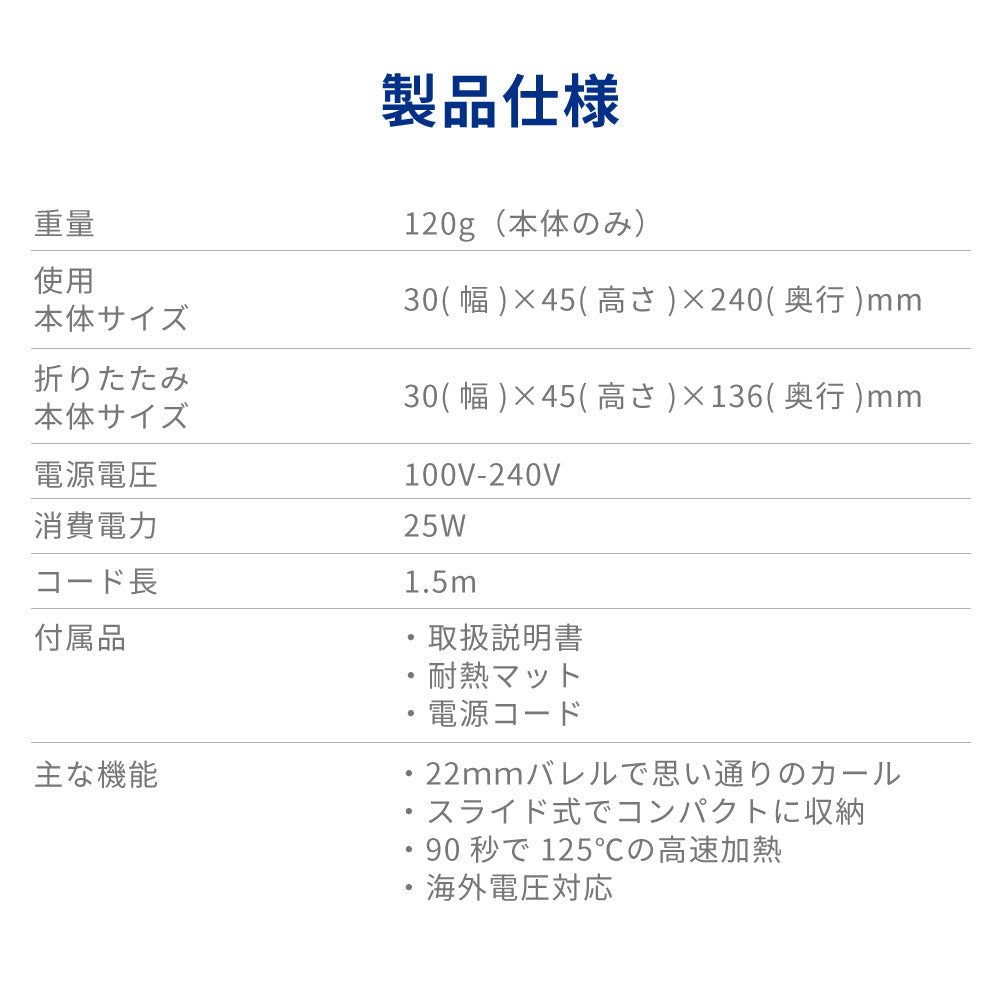 Puzzle カール アイロン i703 22mm