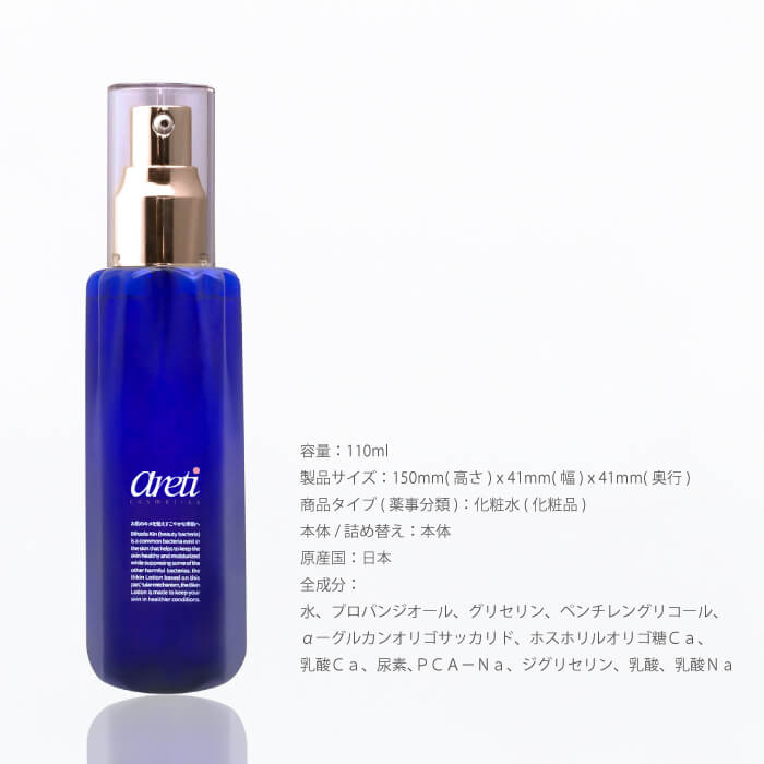 うる肌レシピ ローション 美肌菌 化粧水 l1709