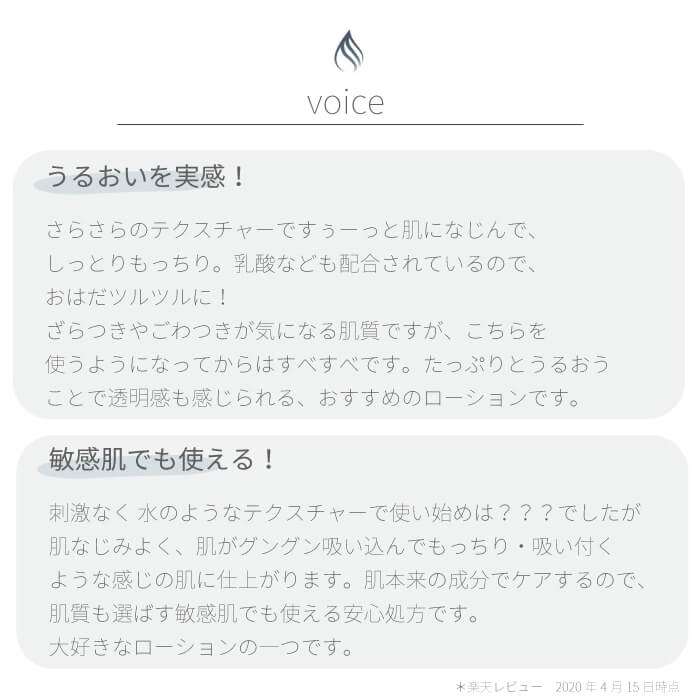 うる肌レシピ ローション 美肌菌 化粧水 l1709