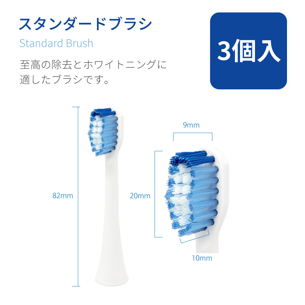 【オフィシャルサイト限定販売】MIGAKI 専用替えブラシ