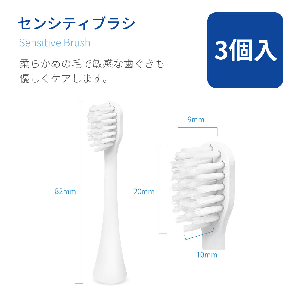 【オフィシャルサイト限定販売】MIGAKI 専用替えブラシ