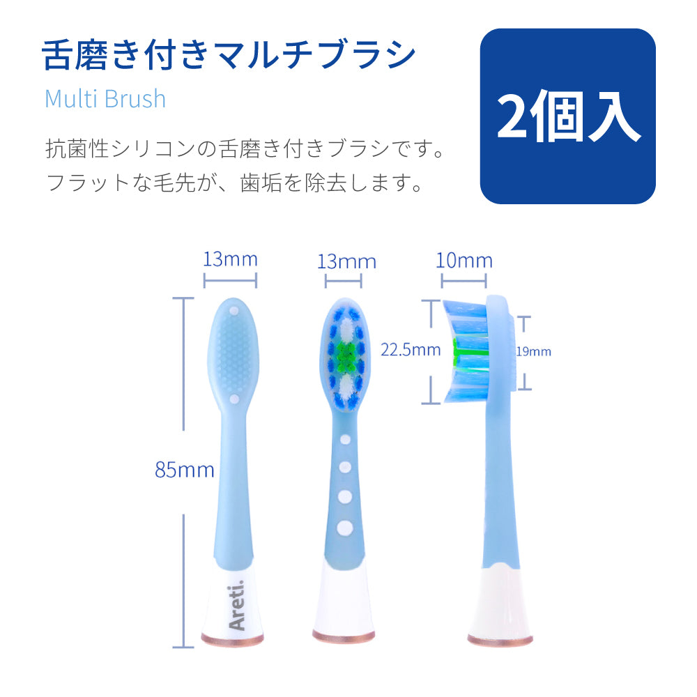 【オフィシャルサイト限定販売】MIGAKI 専用替えブラシ