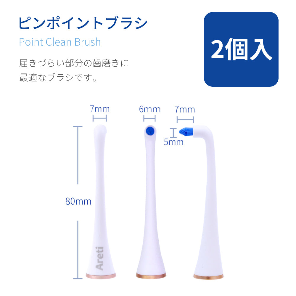 【オフィシャルサイト限定販売】MIGAKI 専用替えブラシ