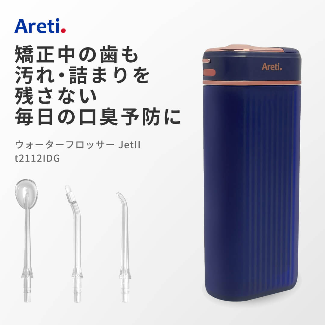 JetⅡ 口臭 ケア 口腔洗浄機 t2112IDG ポータブル