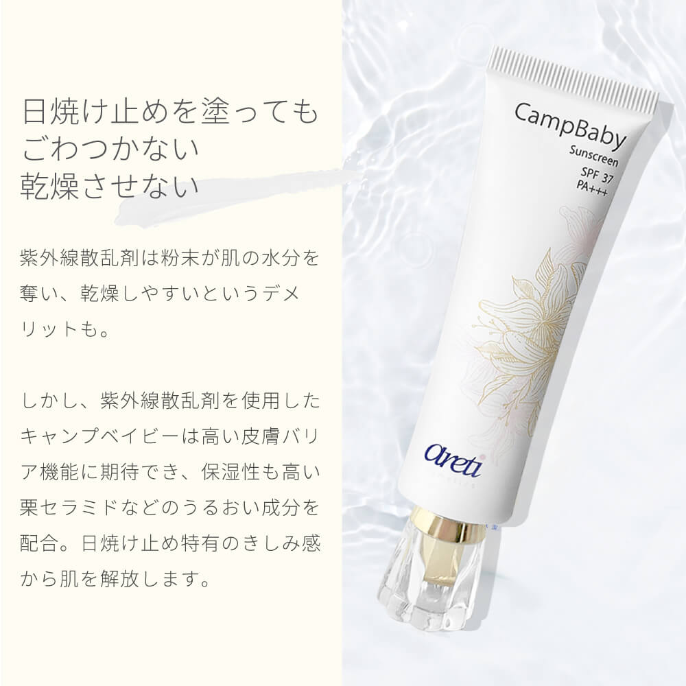 CampBaby 日焼け止め UVクリーム u1906