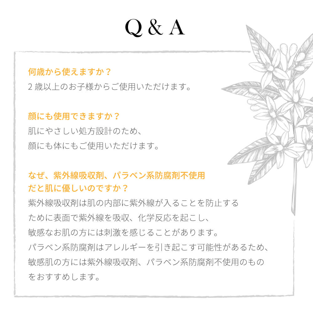 CampBaby 日焼け止め UVクリーム u1906
