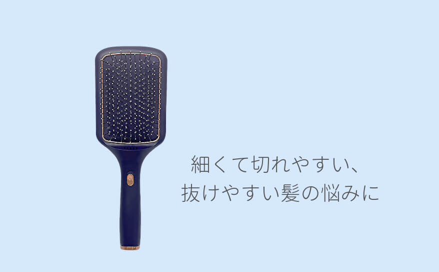 髪のもつれをほどく微振動ブラシの予約販売を開始
