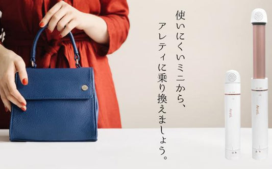 アレティのミニヘアアイロンは小さいけど、機能は本格だからおすすめ