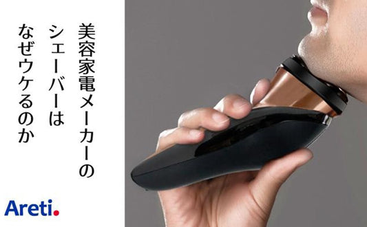 極薄メッシュ刃で深剃り、アレティから IPX7 完全防水の ポータブル 電気シェーバー 新発売