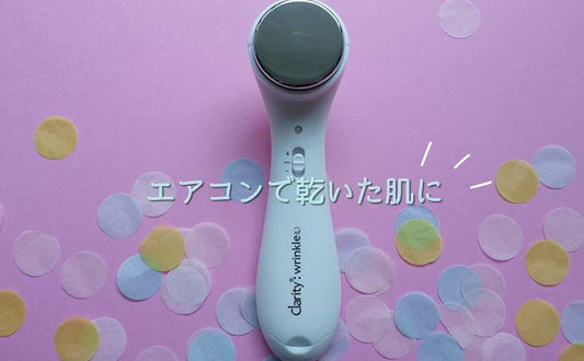 はじめてみました。初心者向けイオン導入ケア