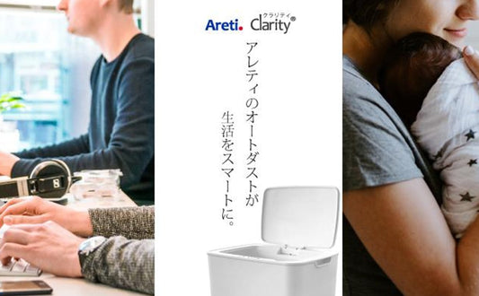 アレティの センサー付き ゴミ箱、おすすめのポイントと人気の秘密