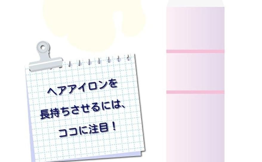 ヘアアイロン、ヘアドライヤーがすぐ壊れる？故障の原因は スタイリング剤 かも