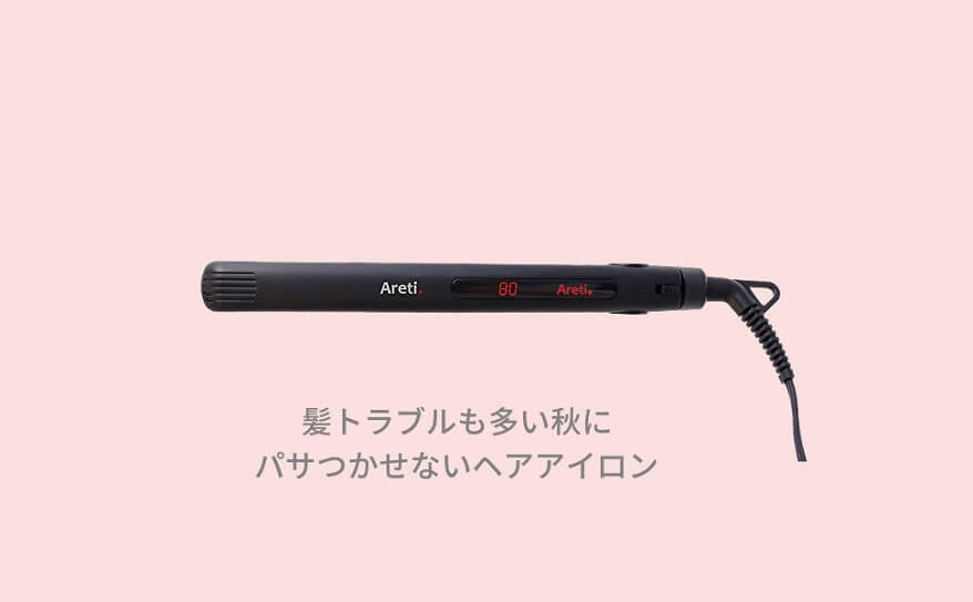 Aretiのオススメヘアアイロン i679の人気のポイント
