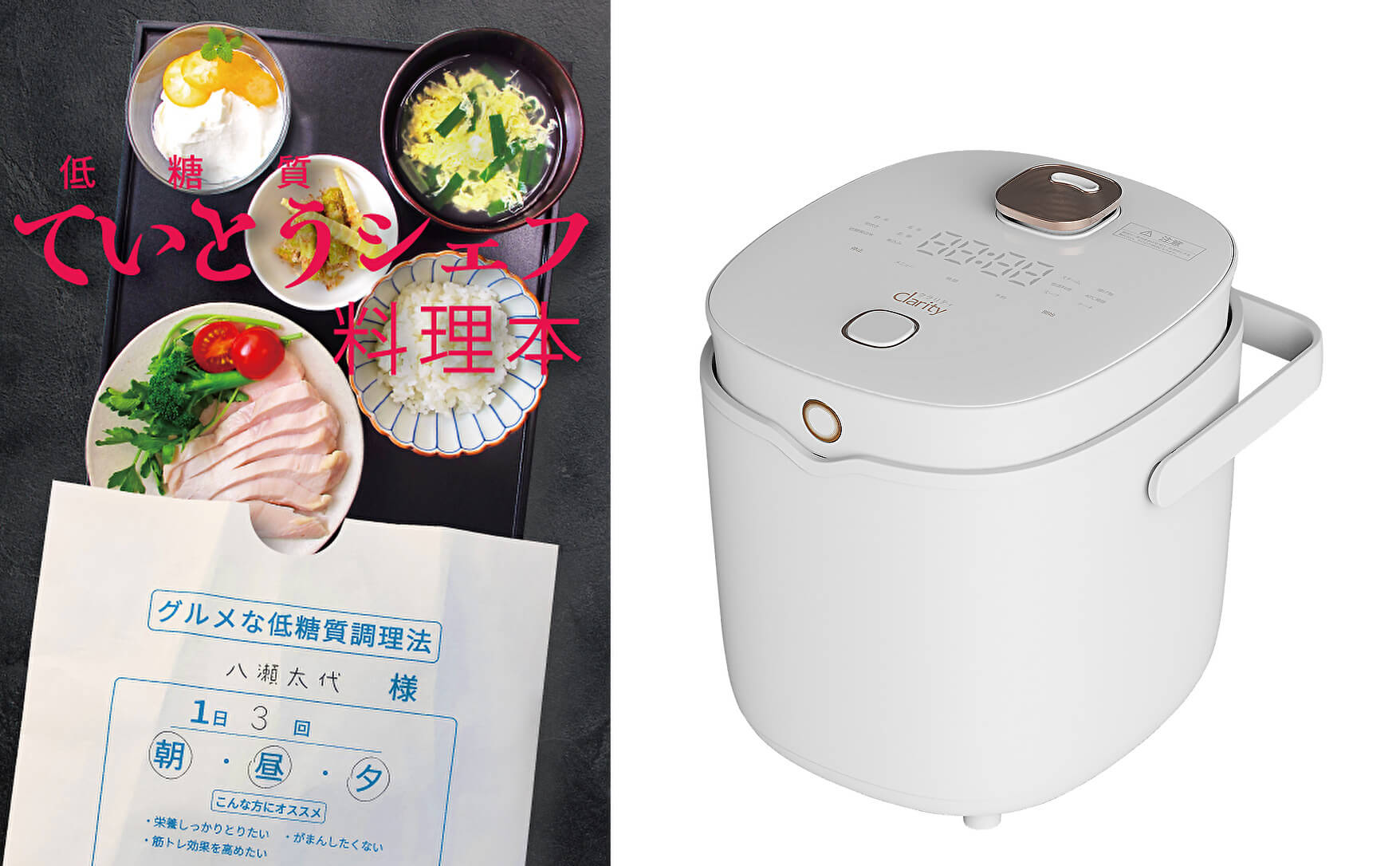 糖質カット！ 炊飯器 マルチクッカー 【5合炊き】 多機能 低温調理