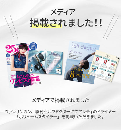 【アウトレット】【30%OFF】Volume Styler ドライヤー d1710IDG