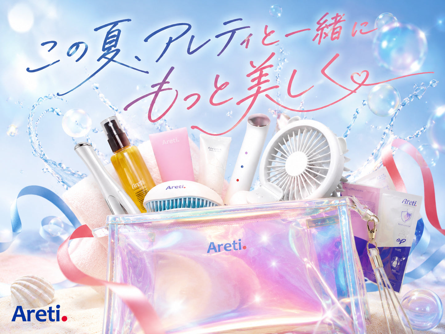 【本店限定】ビューティーブラインドバッグ