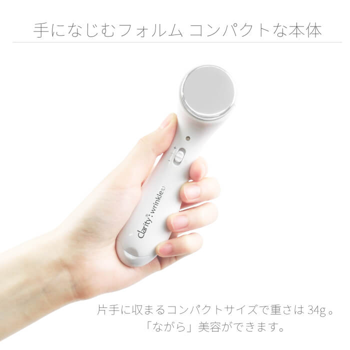 【クリアランスセール】 美顔器  Wrinkle(L)