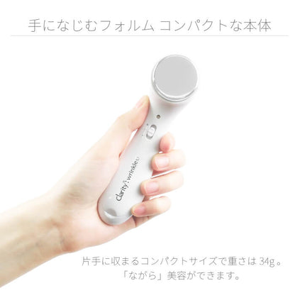 【クリアランスセール】 美顔器  Wrinkle(L)
