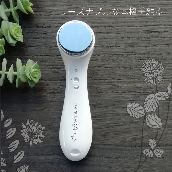 【クリアランスセール】 美顔器  Wrinkle(L)