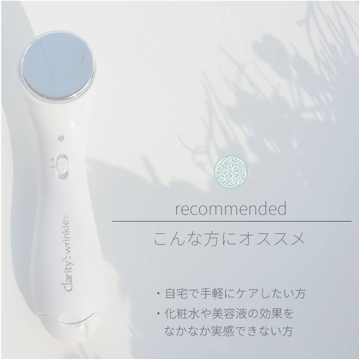 【クリアランスセール】 美顔器  Wrinkle(L)